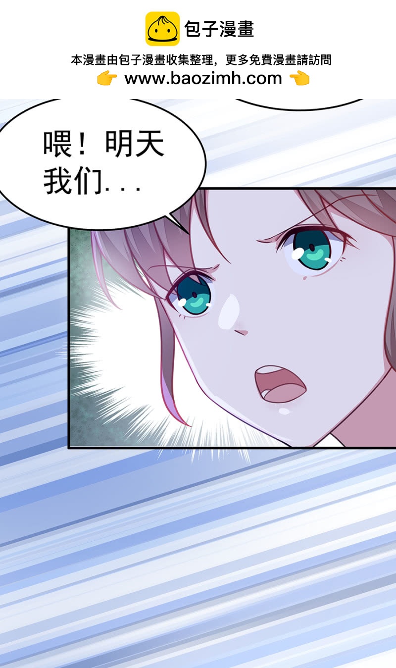 《千金闲妻》葫芦里卖什么药 第15页
