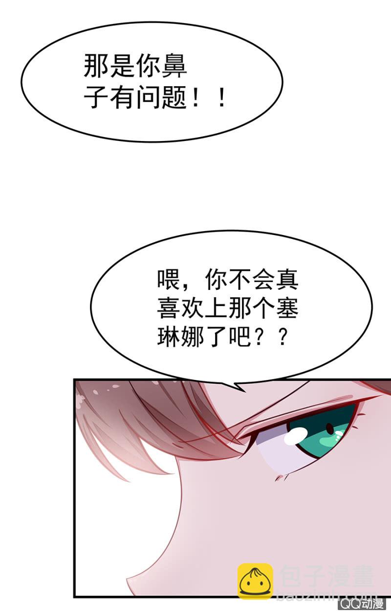 《千金闲妻》葫芦里卖什么药 第20页