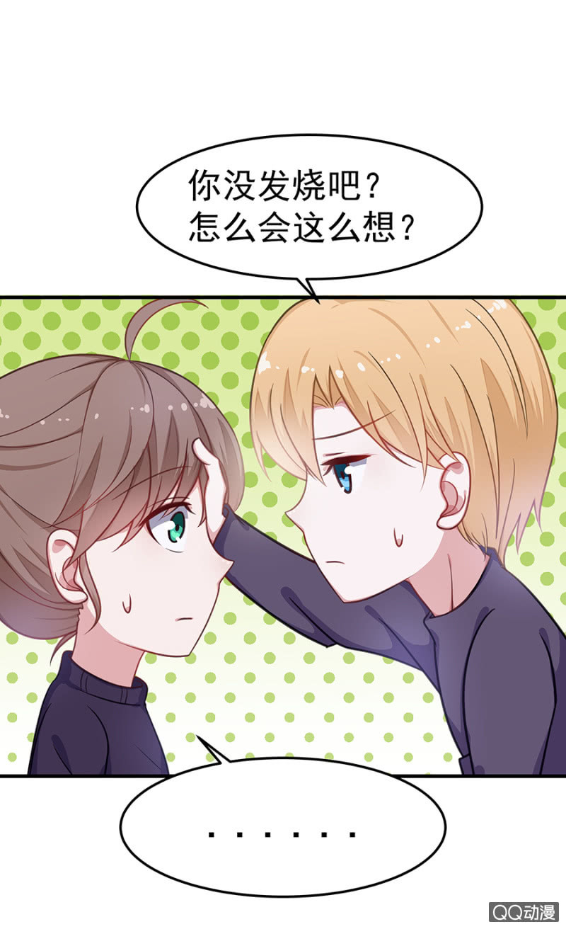 《千金闲妻》葫芦里卖什么药 第21页