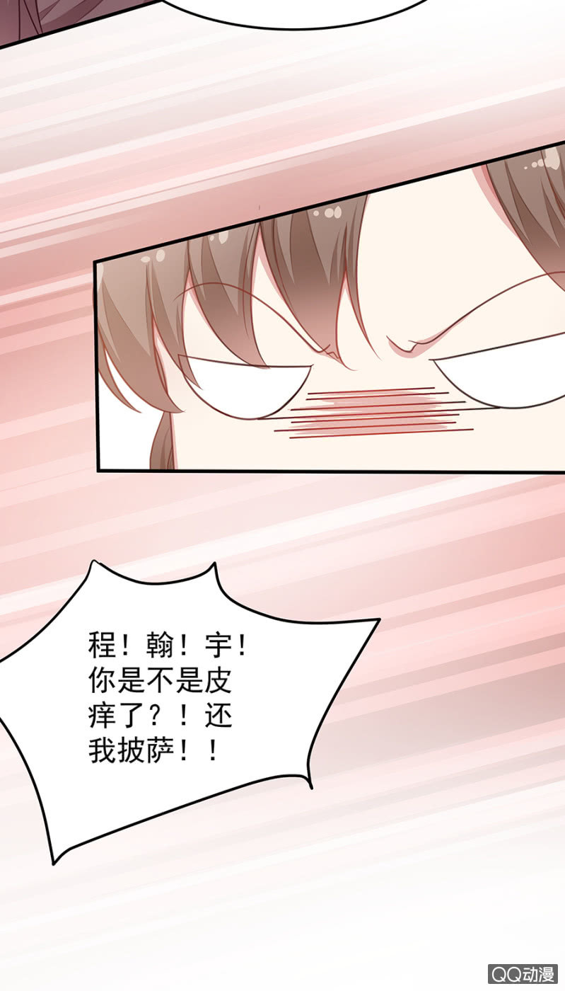 《千金闲妻》葫芦里卖什么药 第32页
