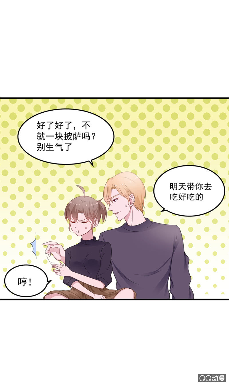 《千金闲妻》葫芦里卖什么药 第33页