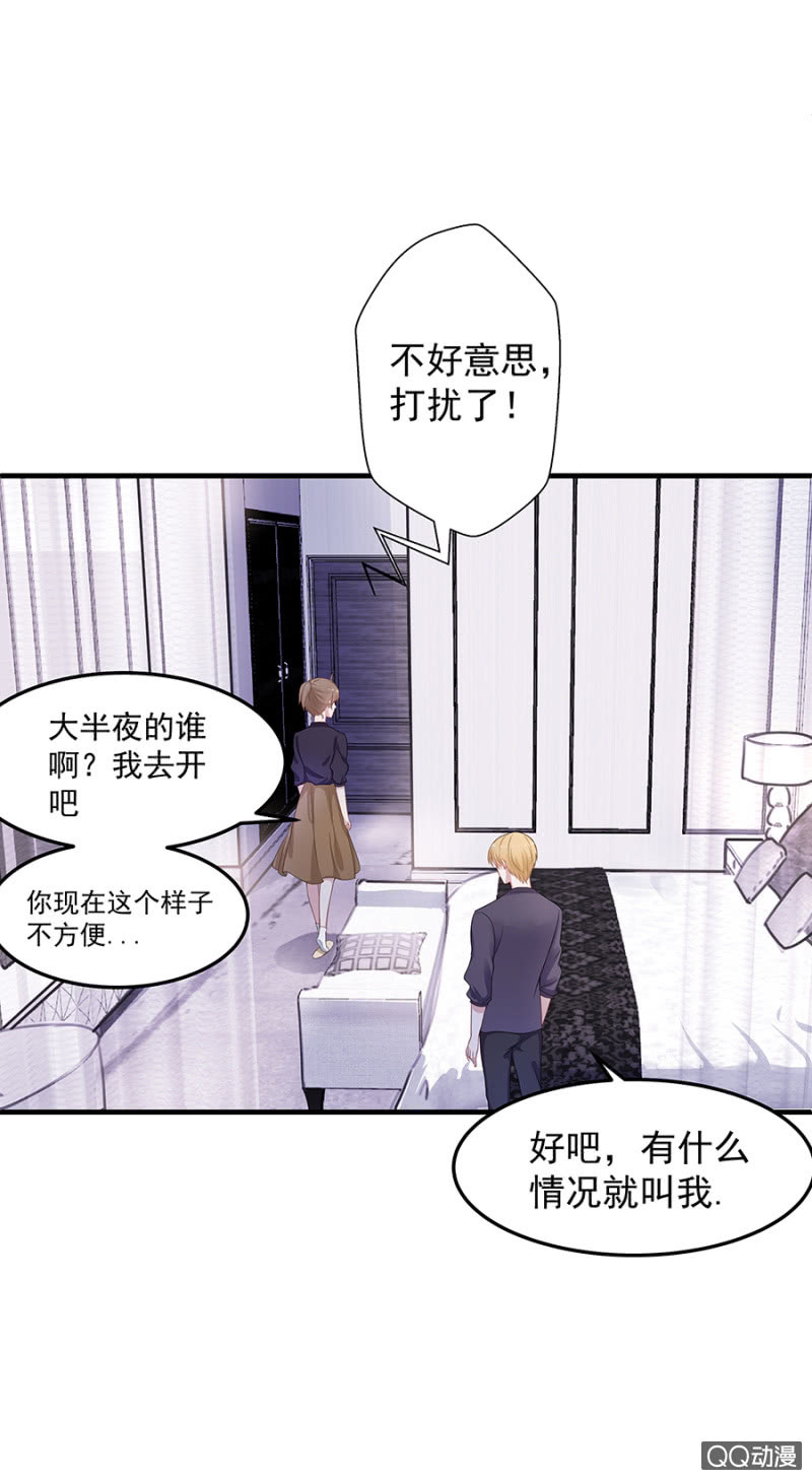 《千金闲妻》葫芦里卖什么药 第34页