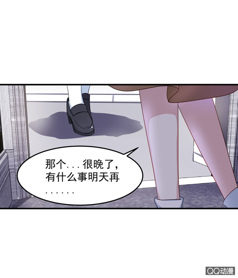 《千金闲妻》葫芦里卖什么药 第35页