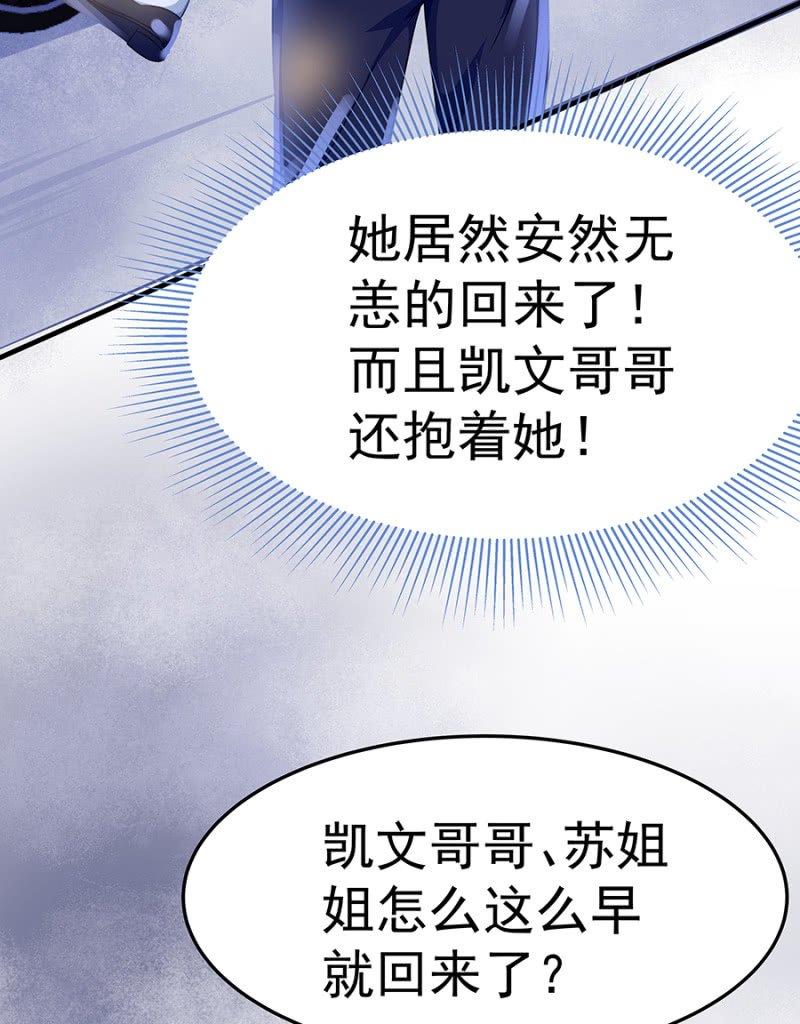 《千金闲妻》葫芦里卖什么药 第8页