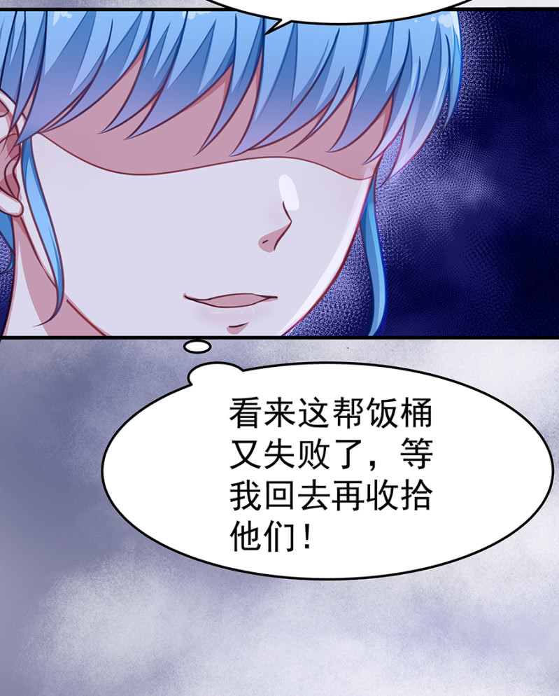 《千金闲妻》葫芦里卖什么药 第9页