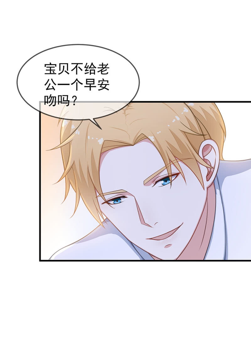 《千金闲妻》这家伙存心的 第10页