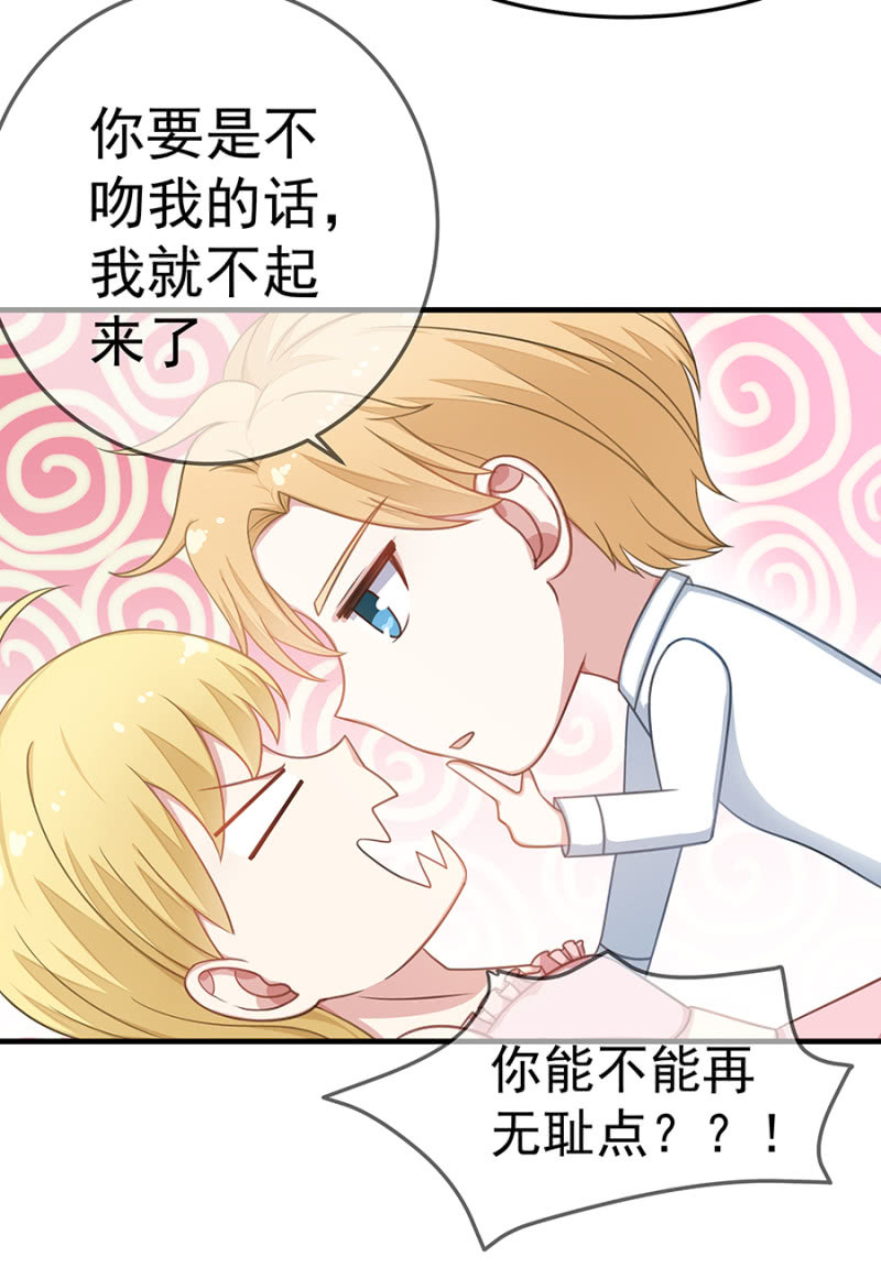 《千金闲妻》这家伙存心的 第12页