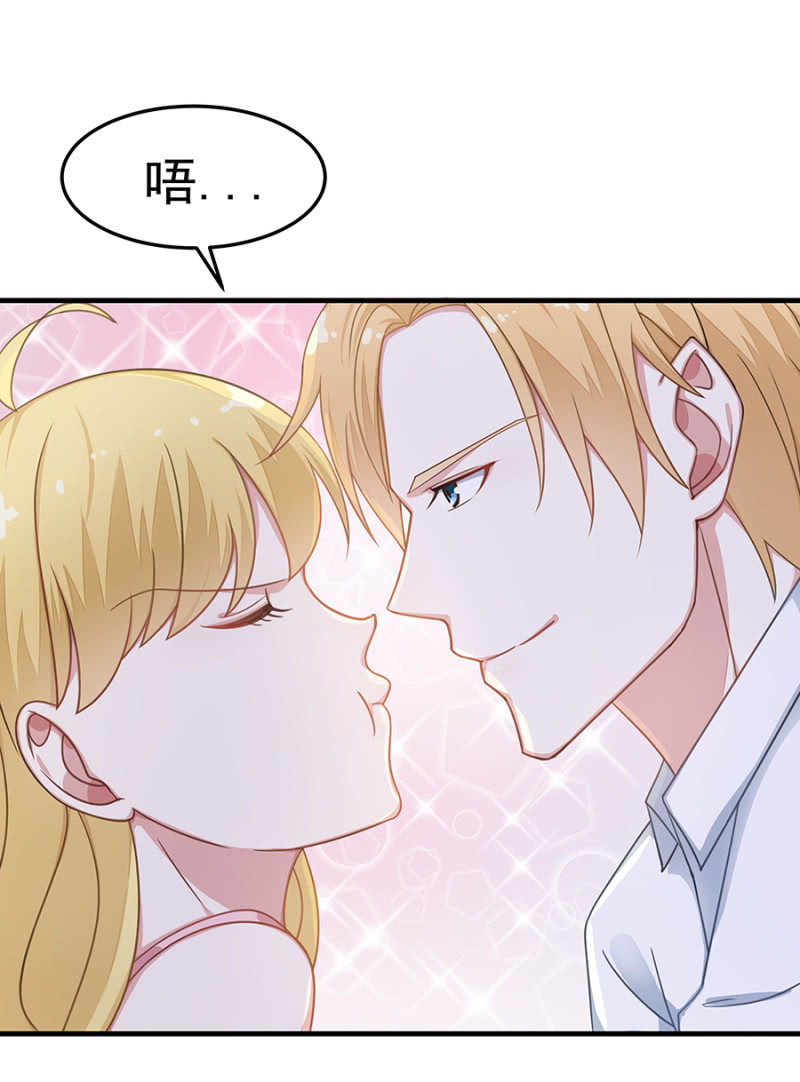 《千金闲妻》这家伙存心的 第15页