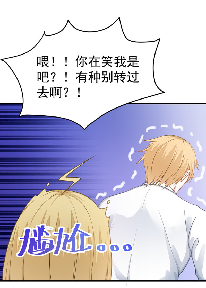 《千金闲妻》这家伙存心的 第17页