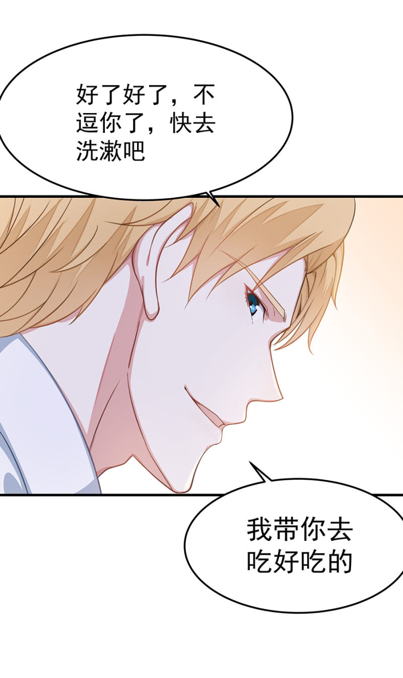 《千金闲妻》这家伙存心的 第18页