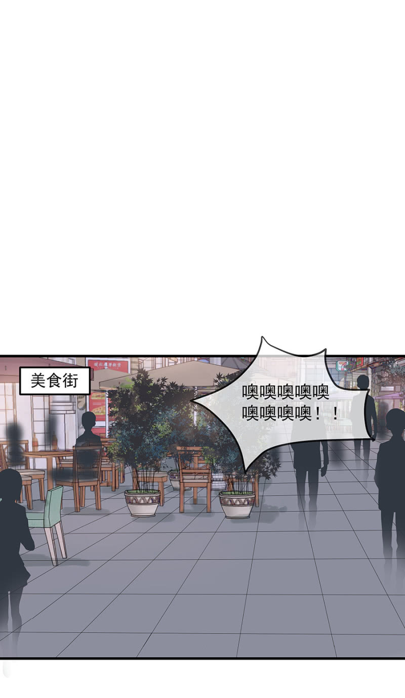 《千金闲妻》这家伙存心的 第20页