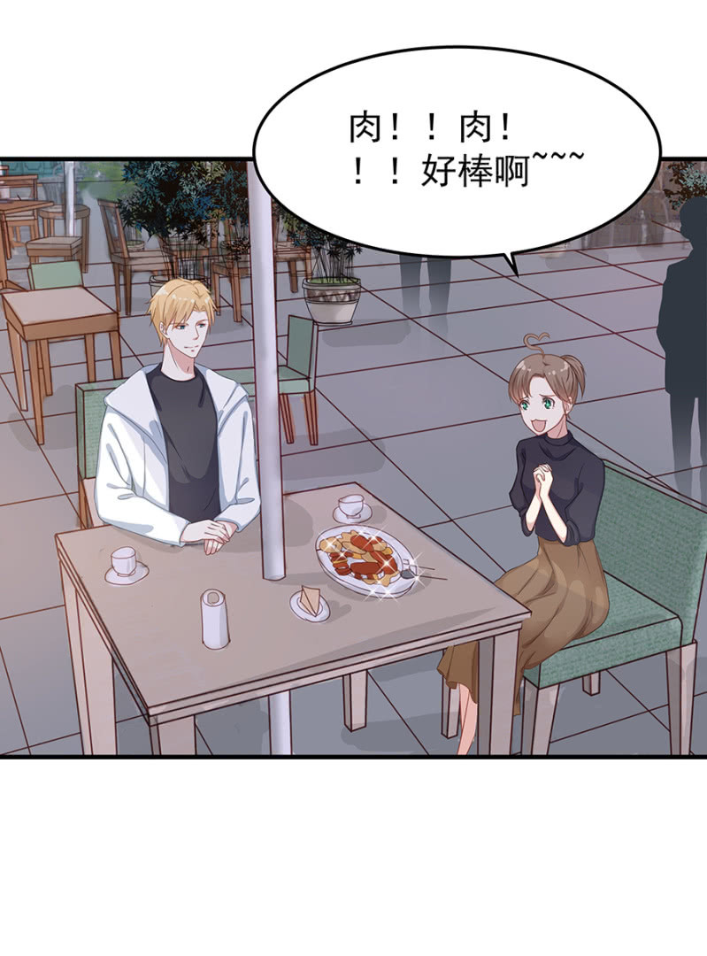 《千金闲妻》这家伙存心的 第22页
