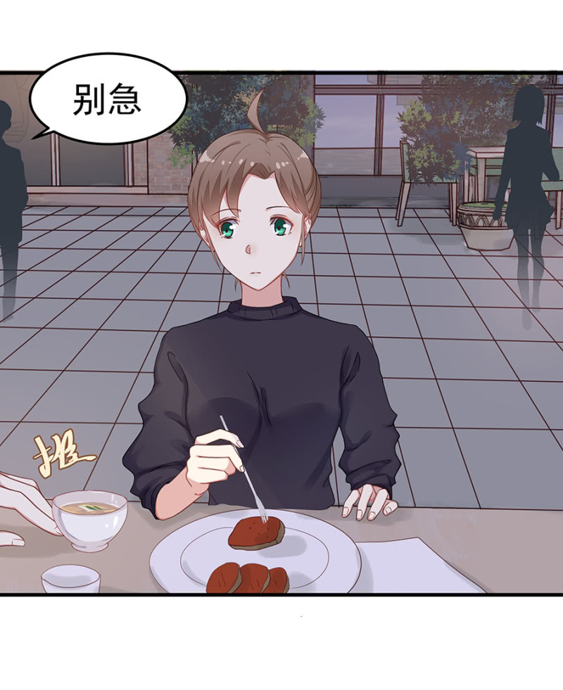 《千金闲妻》这家伙存心的 第23页
