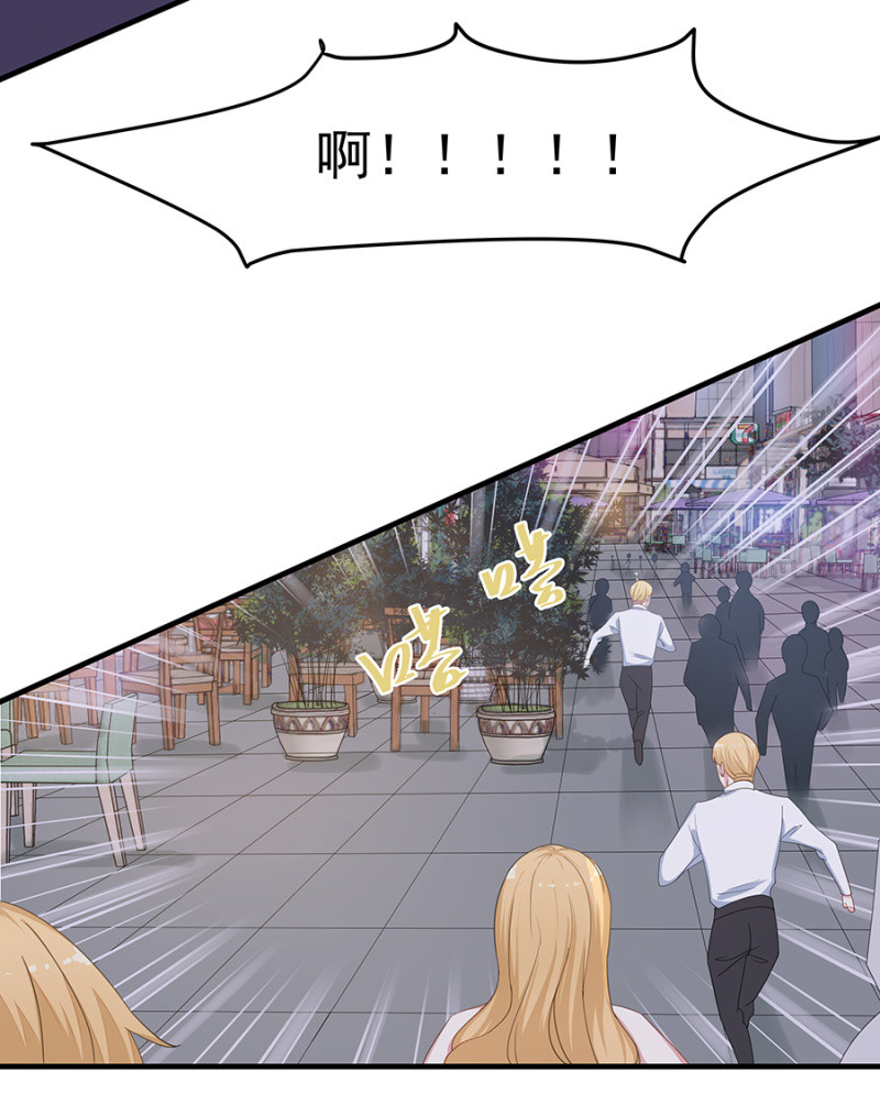 《千金闲妻》这家伙存心的 第29页