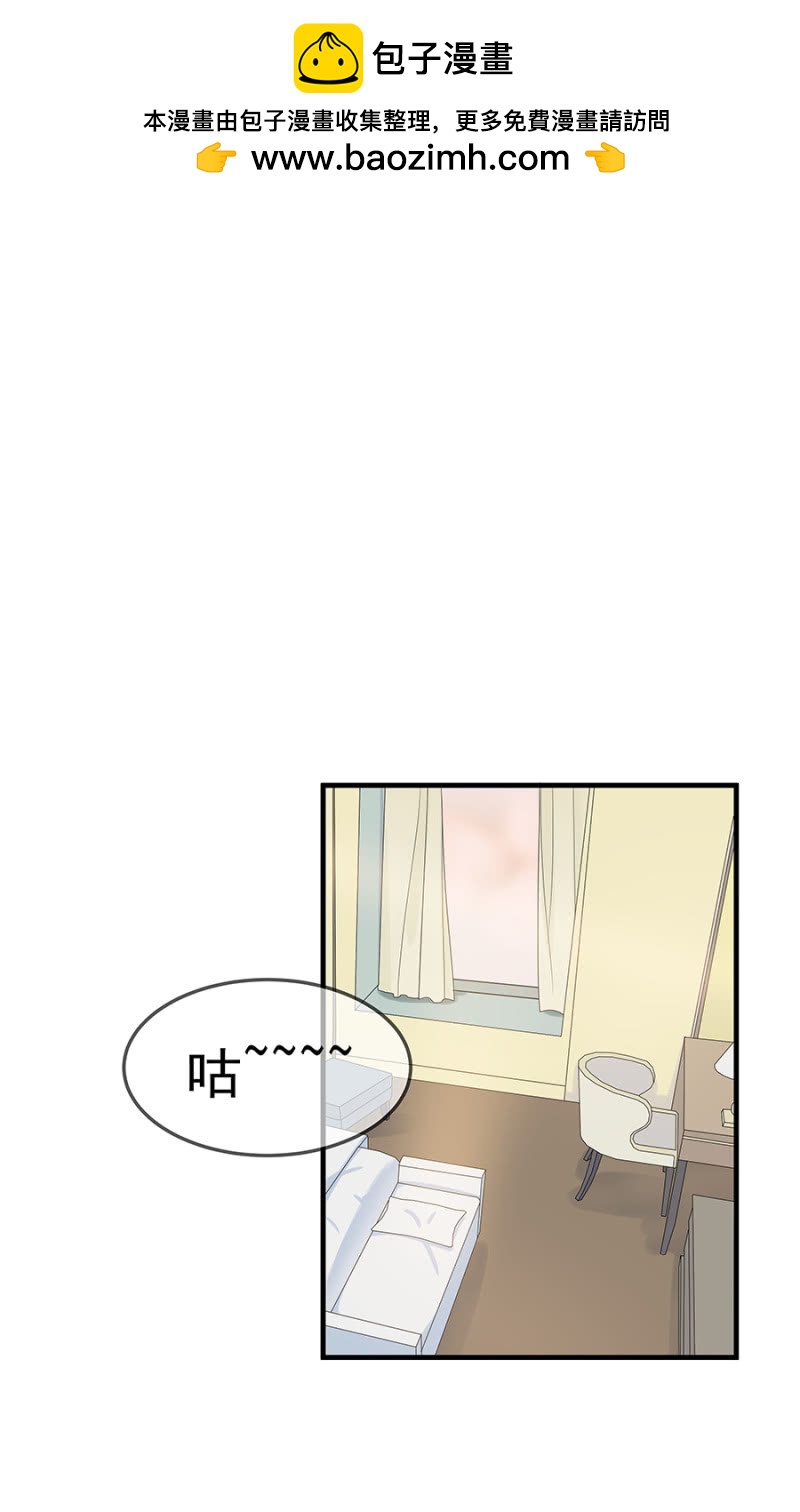 《千金闲妻》这家伙存心的 第2页