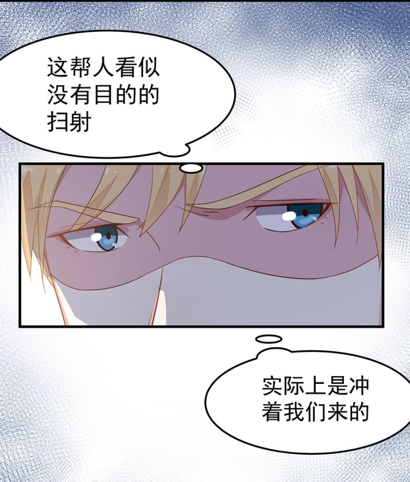 《千金闲妻》这家伙存心的 第35页