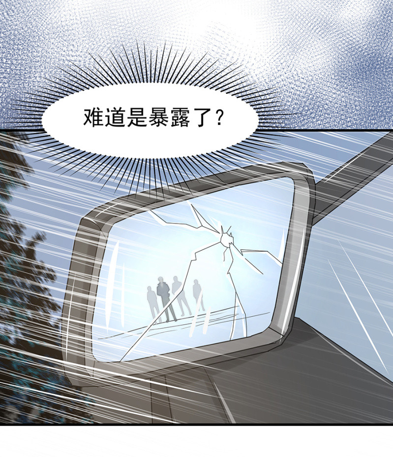《千金闲妻》这家伙存心的 第36页