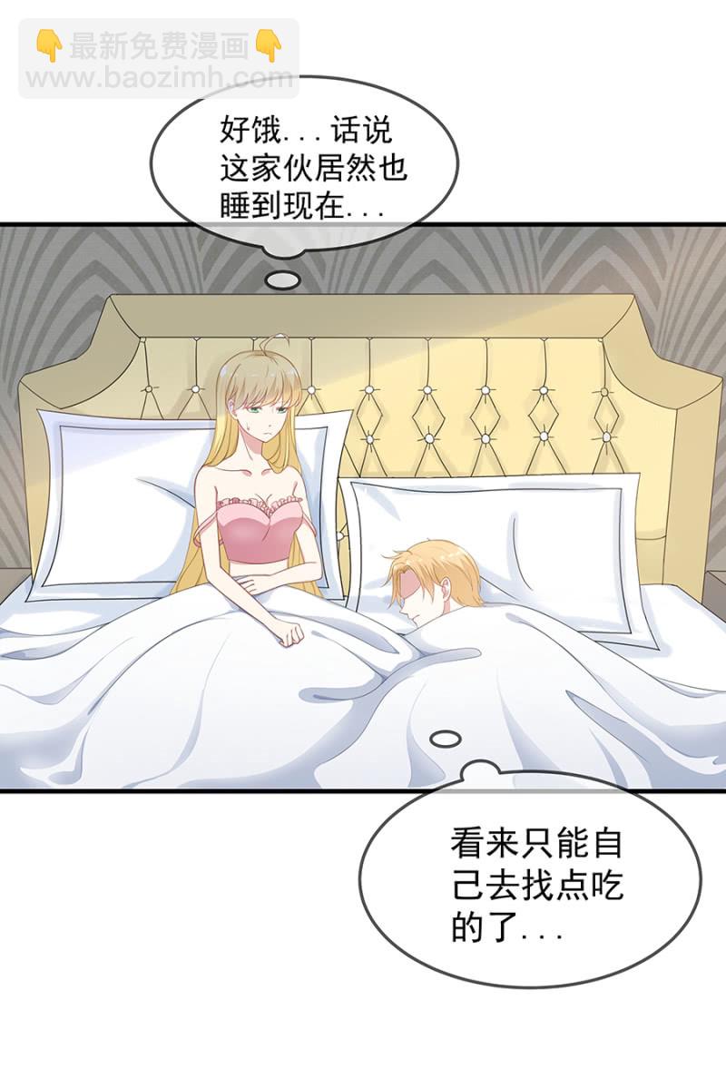 《千金闲妻》这家伙存心的 第4页