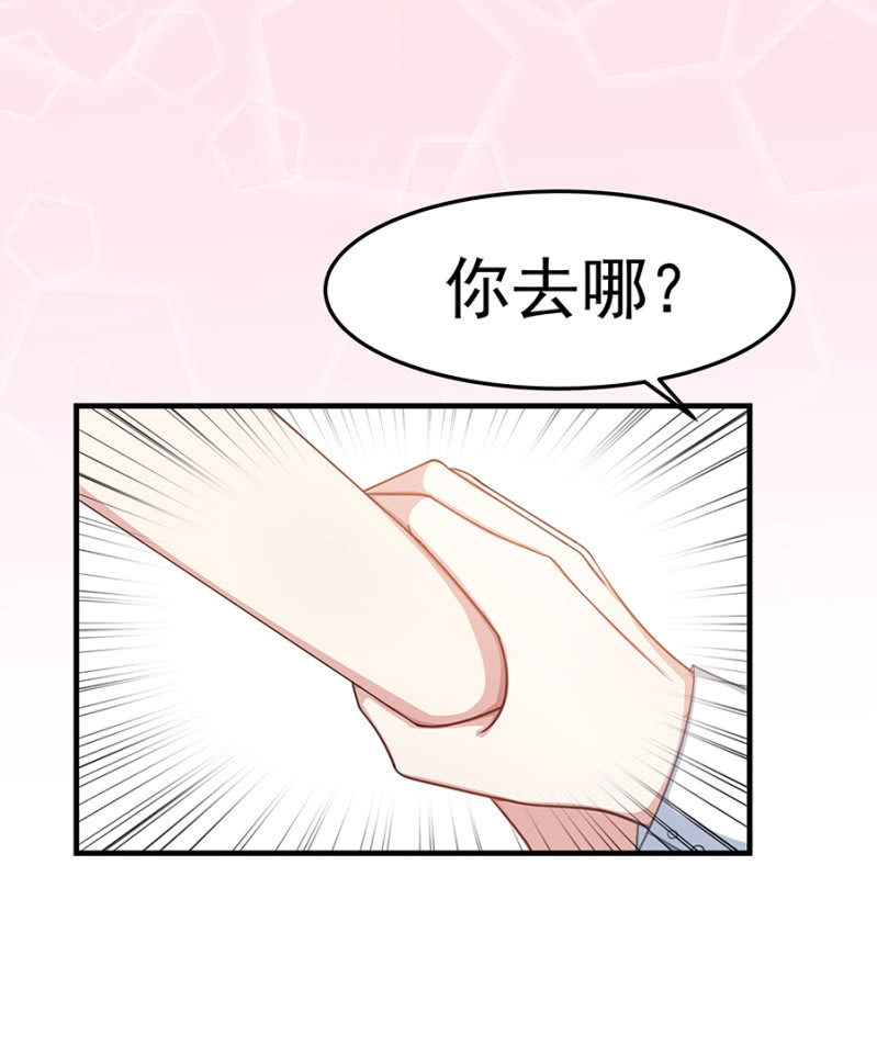 《千金闲妻》这家伙存心的 第6页