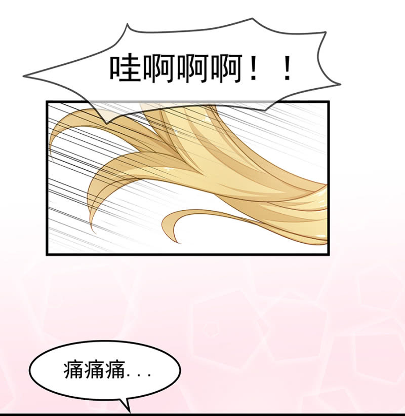 《千金闲妻》这家伙存心的 第7页