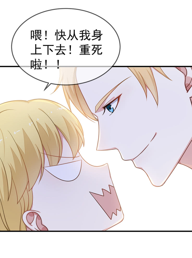 《千金闲妻》这家伙存心的 第9页