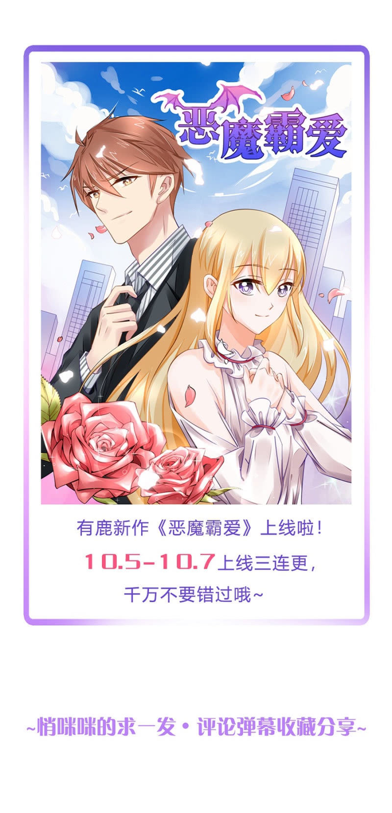 《千金闲妻》新作宣传 第2页