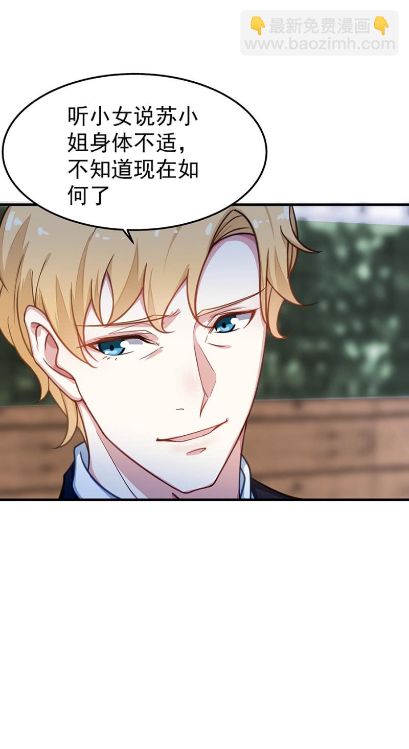 《千金闲妻》我相信你 第17页