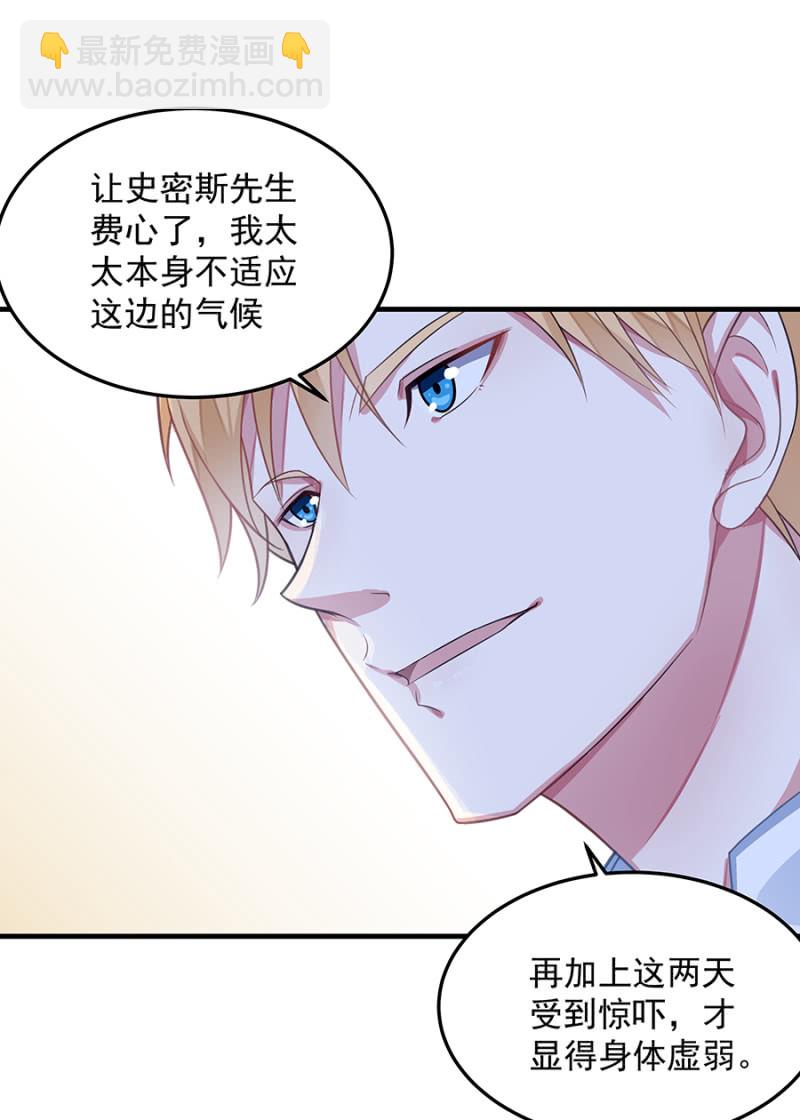 《千金闲妻》我相信你 第18页