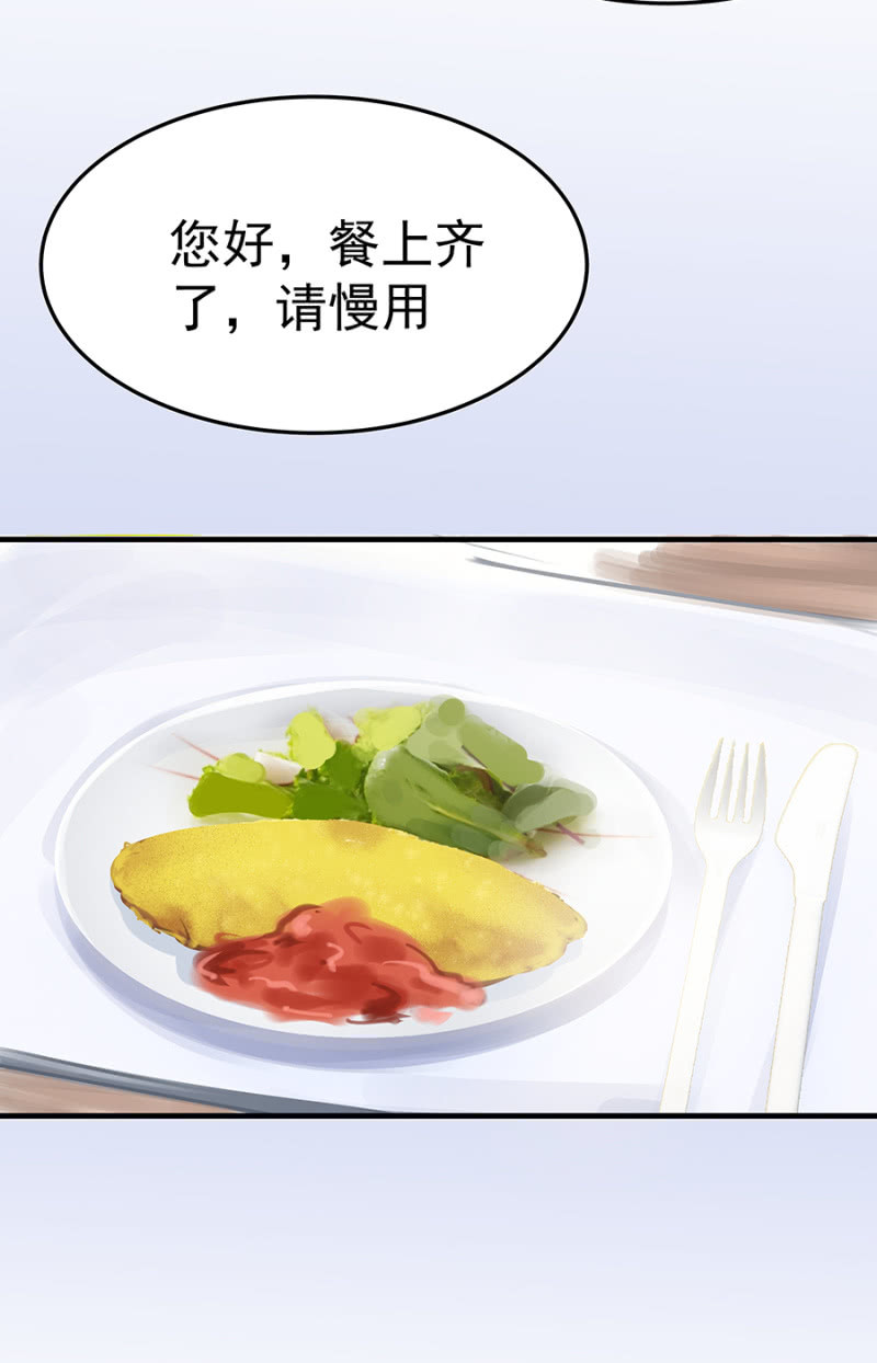 《千金闲妻》我相信你 第21页