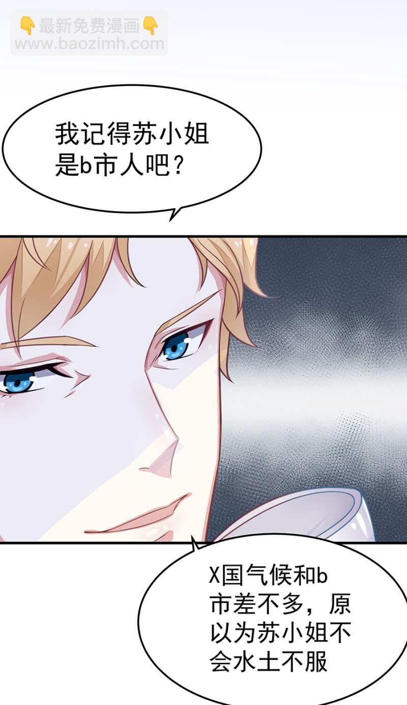 《千金闲妻》我相信你 第22页
