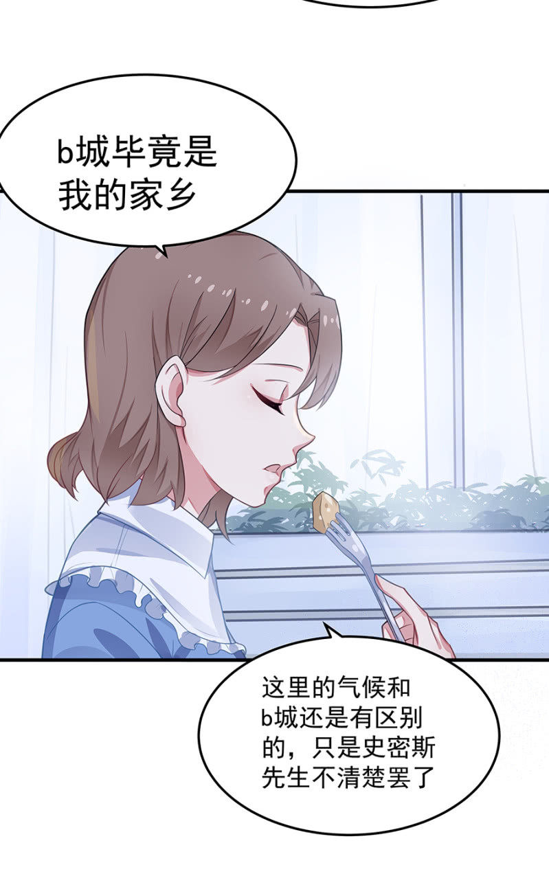 《千金闲妻》我相信你 第23页