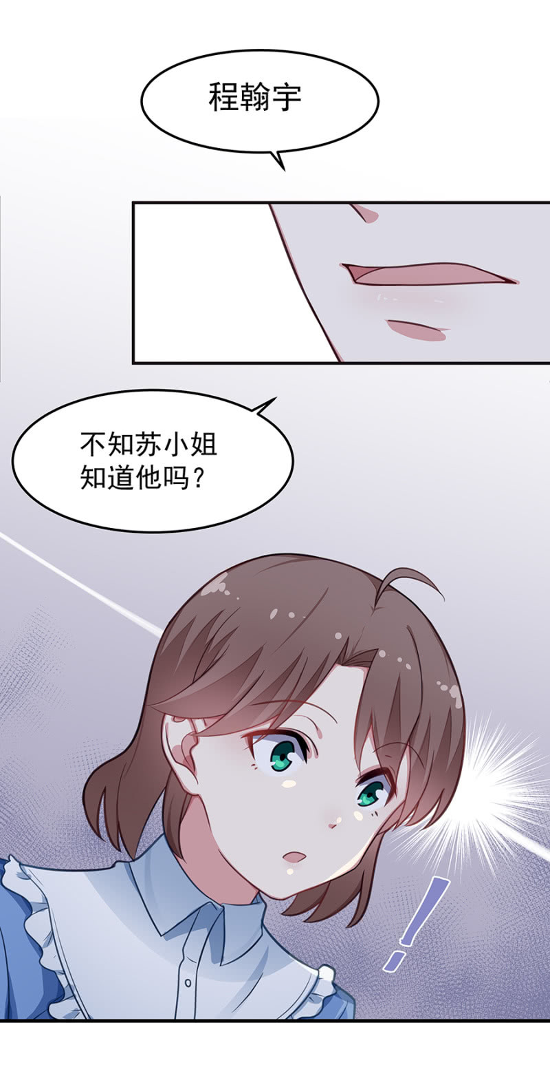 《千金闲妻》我相信你 第26页