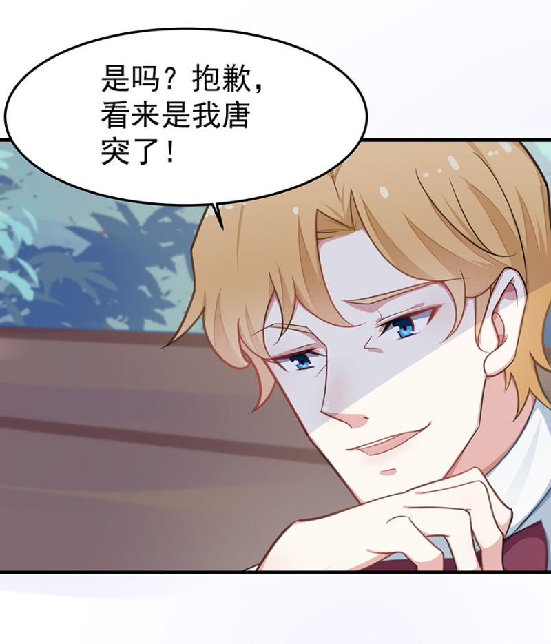 《千金闲妻》我相信你 第28页