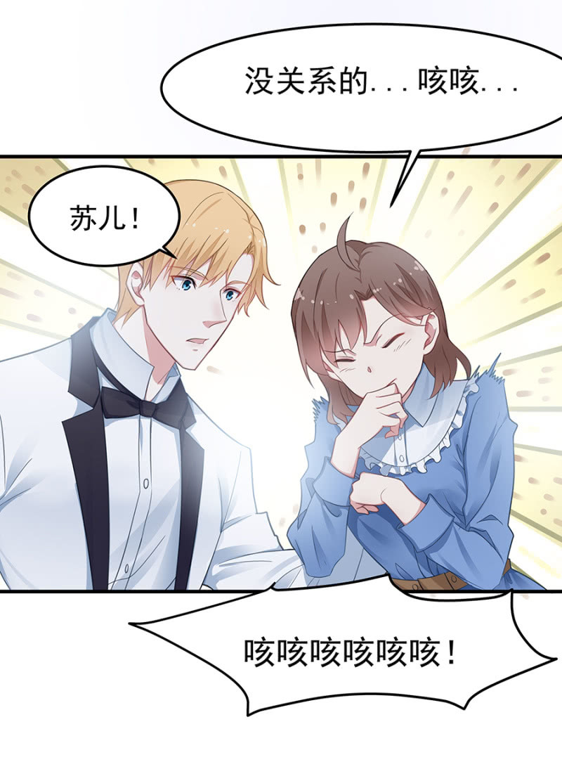 《千金闲妻》我相信你 第29页