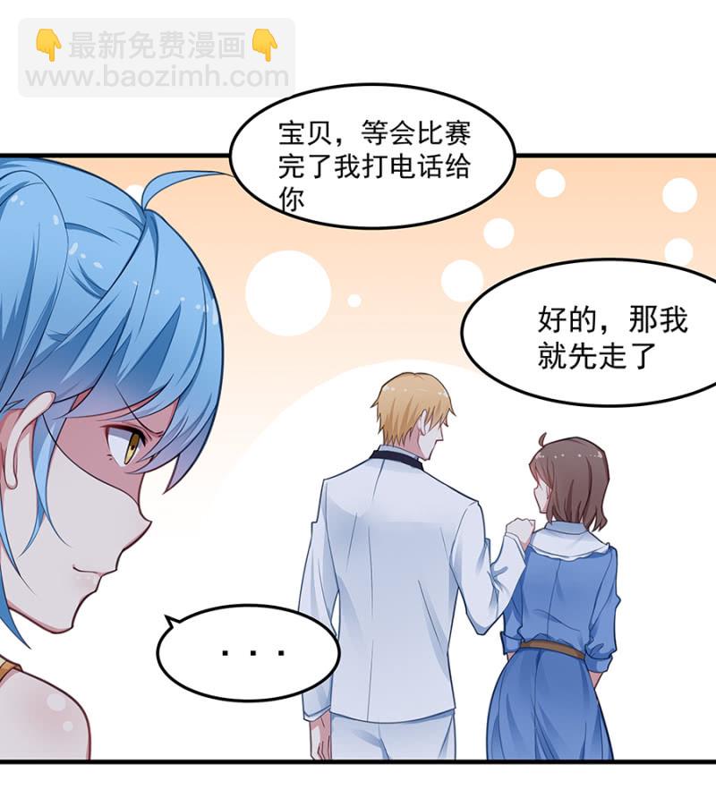 《千金闲妻》我相信你 第32页
