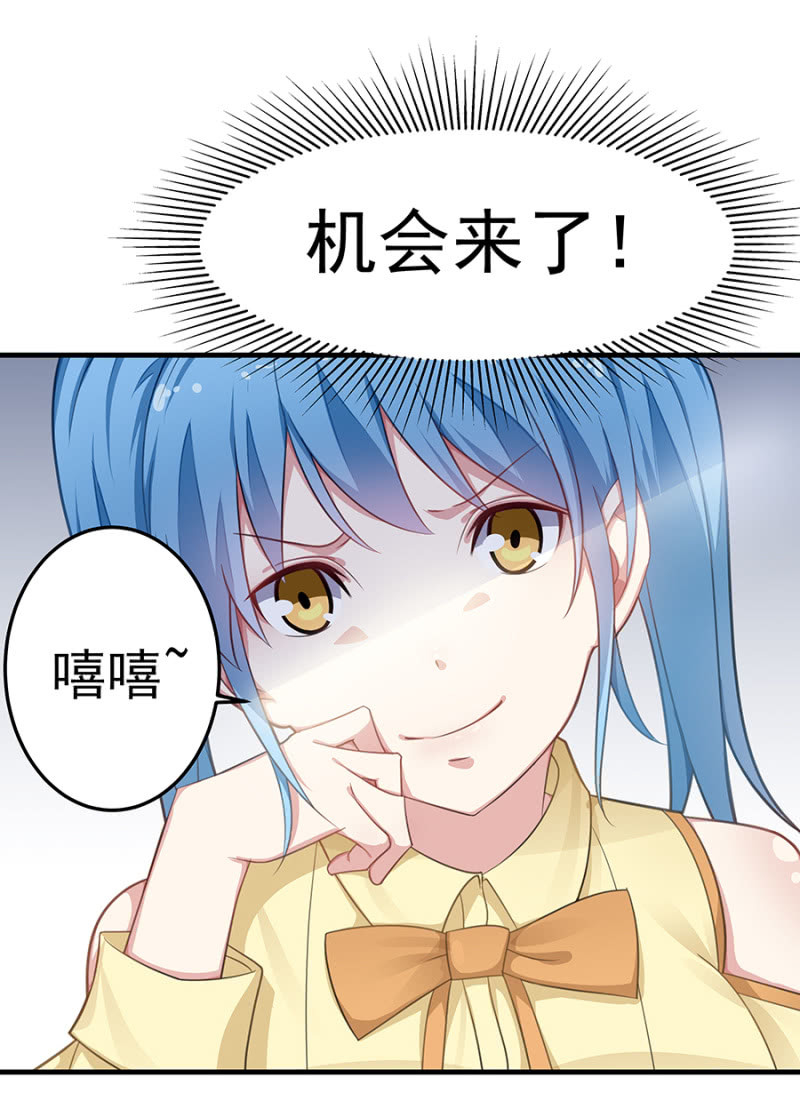 《千金闲妻》我相信你 第33页