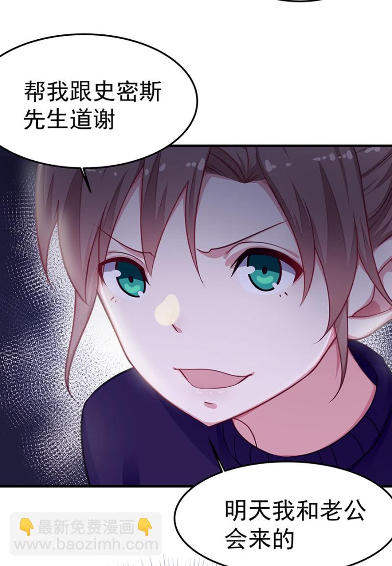 《千金闲妻》我相信你 第5页