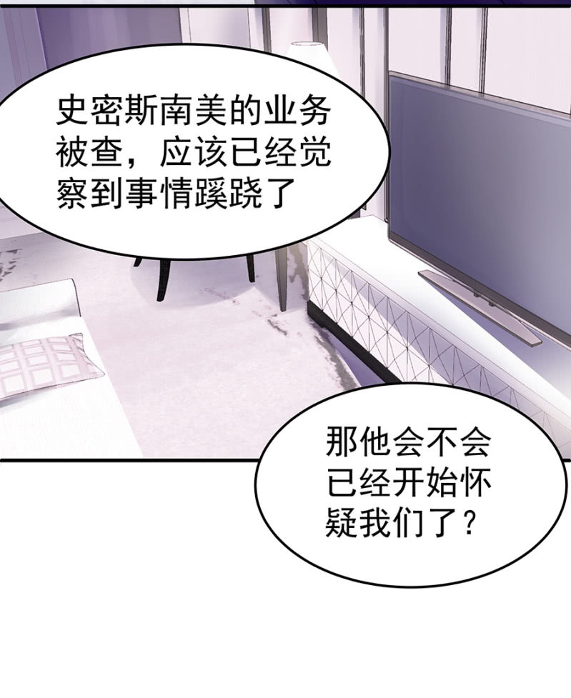 《千金闲妻》我相信你 第8页