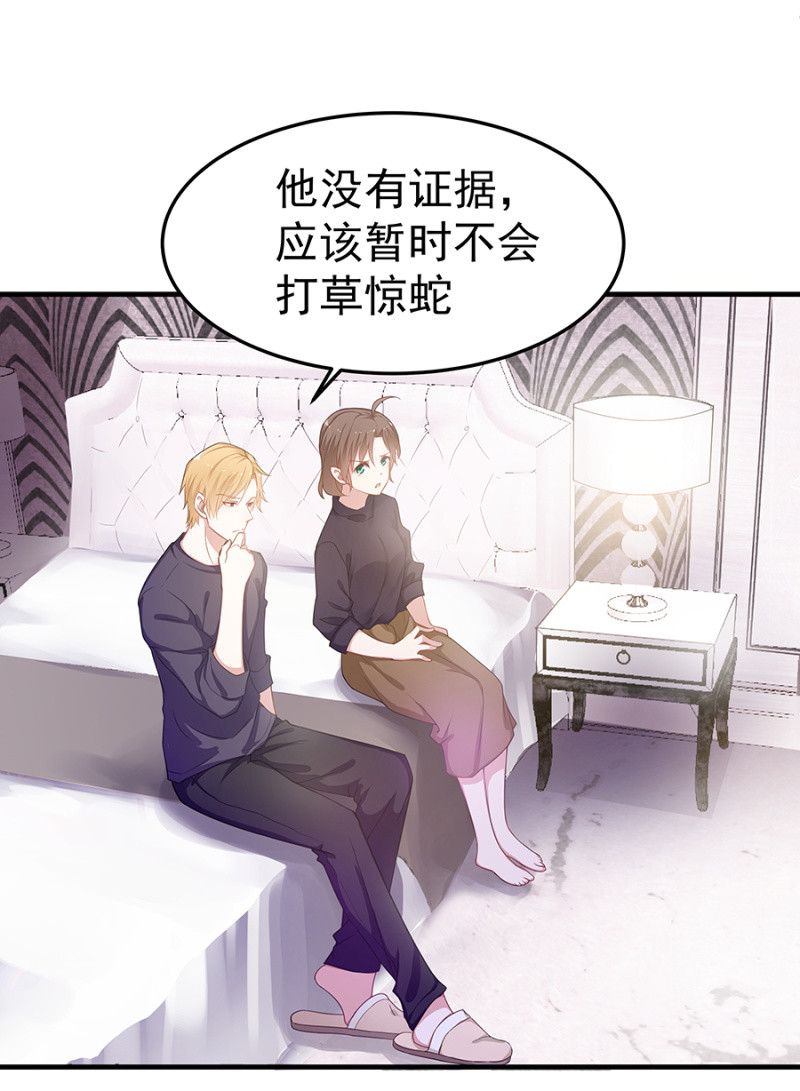 《千金闲妻》我相信你 第9页