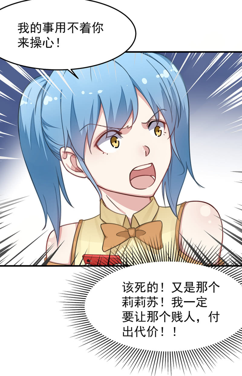 《千金闲妻》让她付出代价 第11页