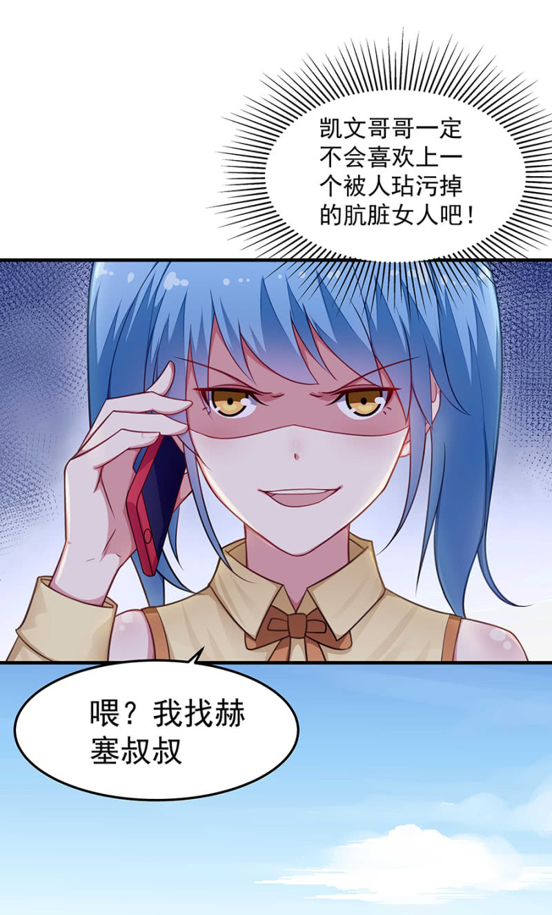 《千金闲妻》让她付出代价 第12页