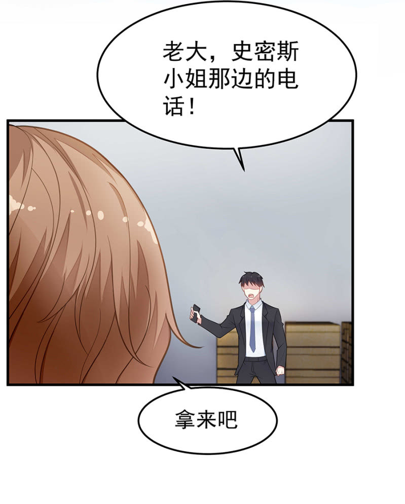 《千金闲妻》让她付出代价 第14页