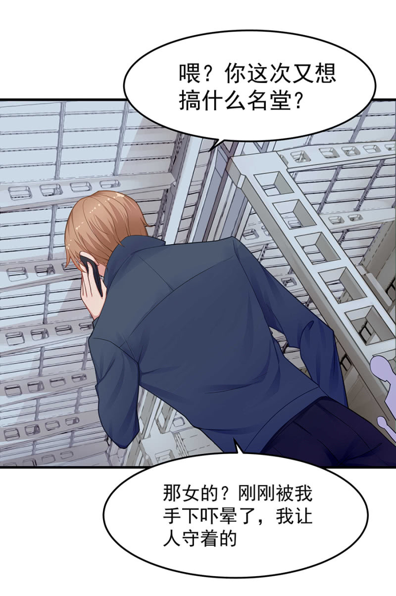 《千金闲妻》让她付出代价 第15页