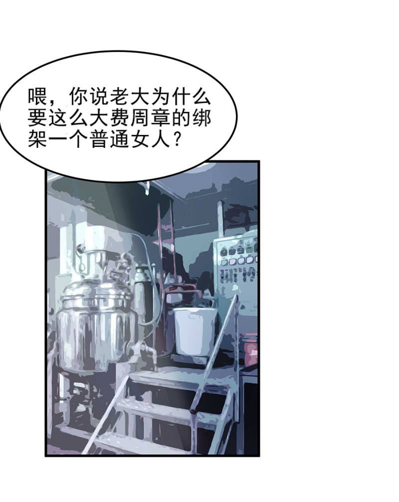 《千金闲妻》让她付出代价 第18页