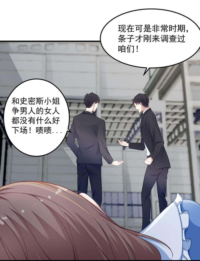 《千金闲妻》让她付出代价 第19页
