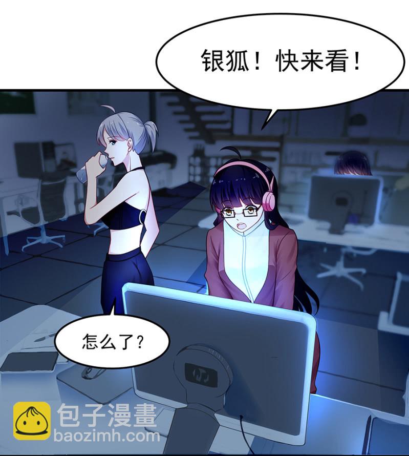 《千金闲妻》让她付出代价 第24页
