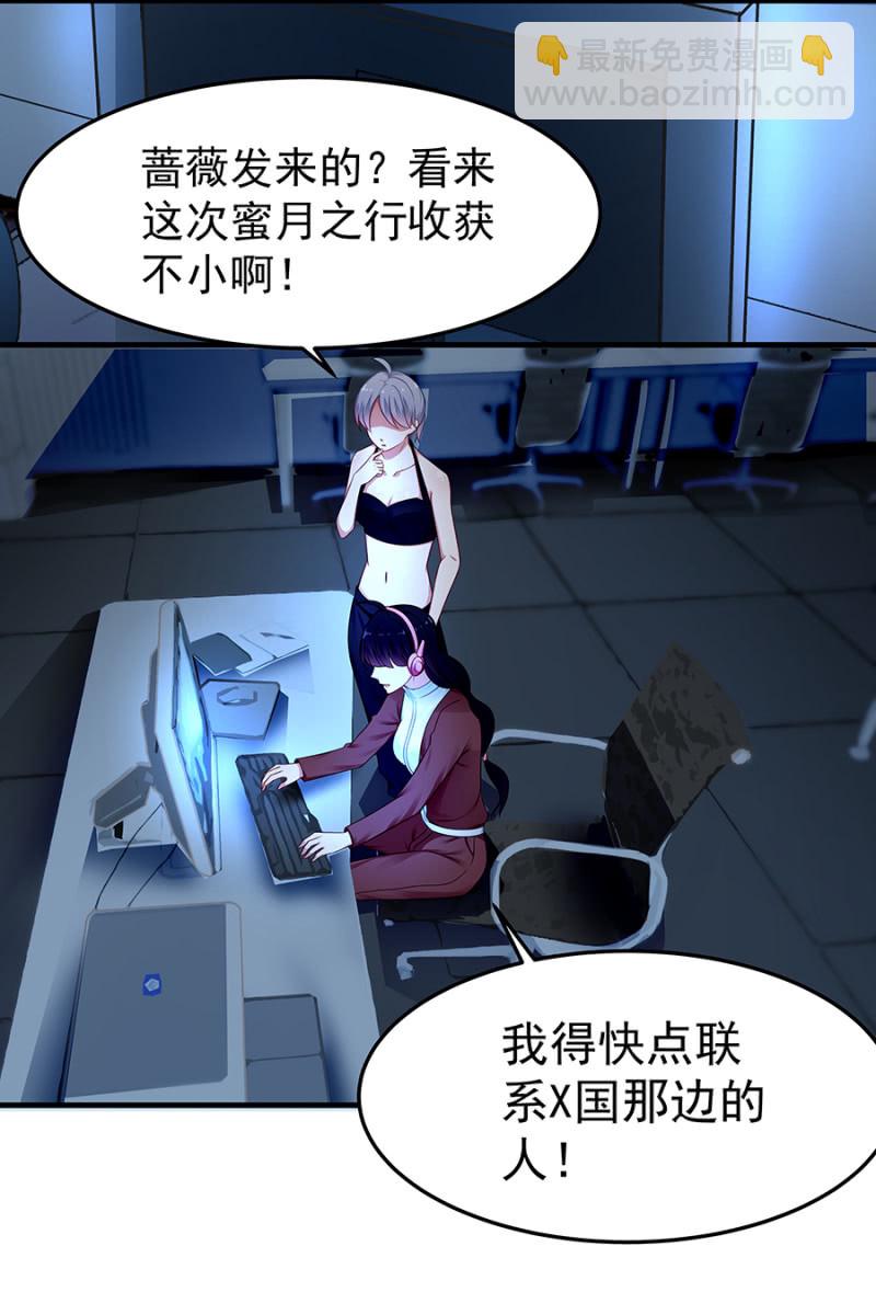 《千金闲妻》让她付出代价 第25页
