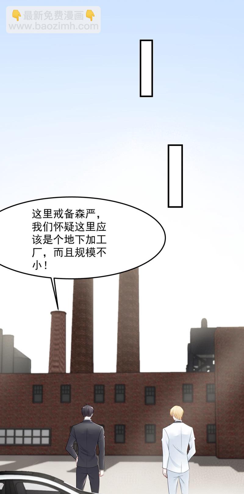 《千金闲妻》让她付出代价 第27页