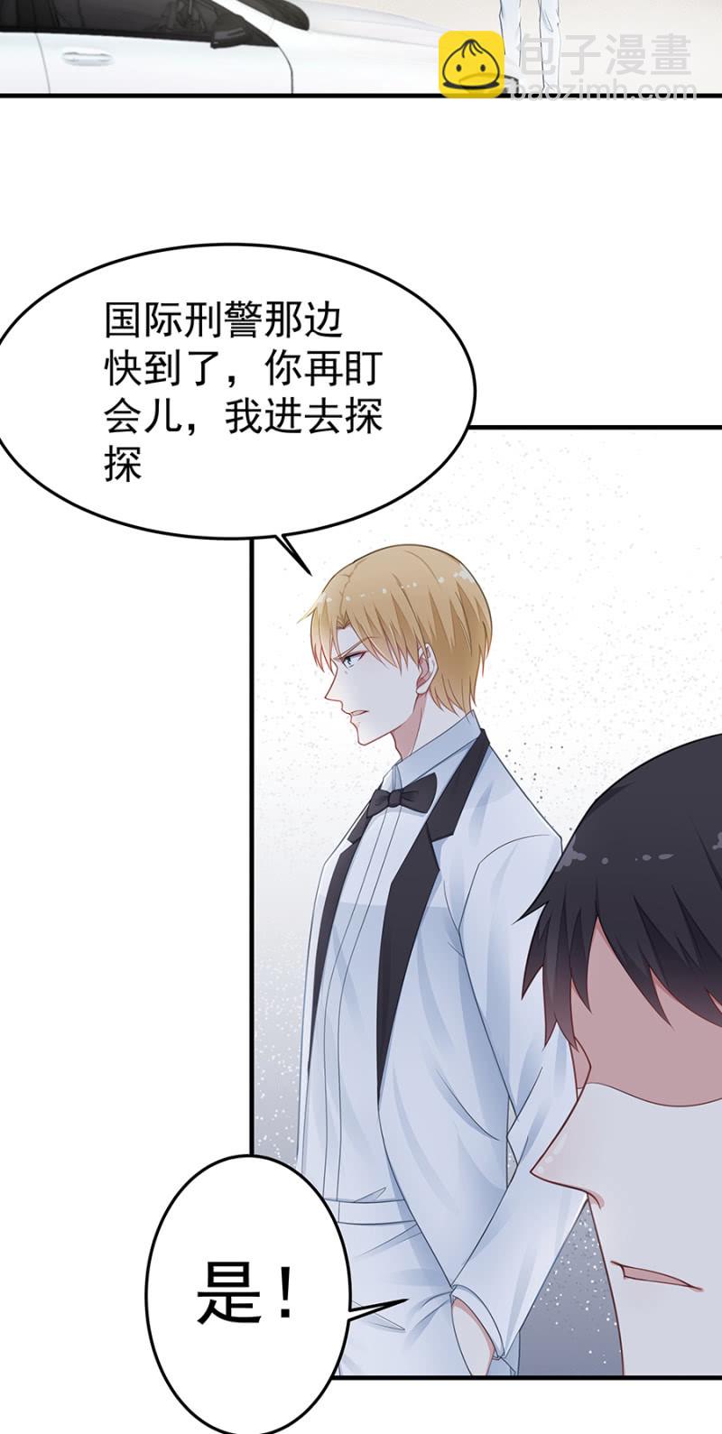 《千金闲妻》让她付出代价 第28页