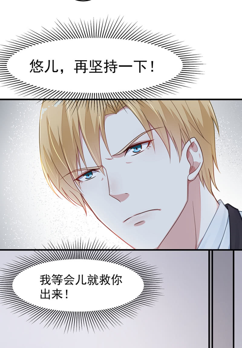 《千金闲妻》让她付出代价 第29页